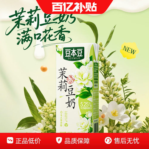 夏季饮品，茉莉花香