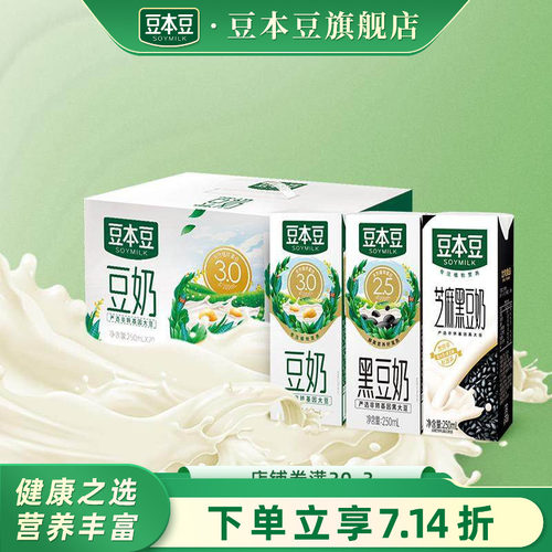 原味豆奶250ml*20盒营养早餐送礼