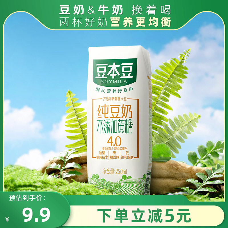 純豆奶豆本豆植物蛋白飲料