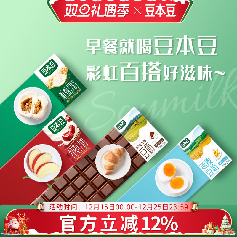 豆本豆多口味豆奶巧克力燕麦奶