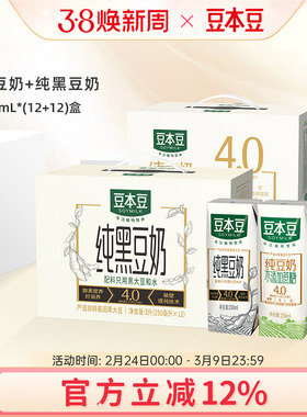 豆本豆旗舰店纯豆奶250ml*12盒*2箱不添加蔗糖营养早餐奶豆奶整箱