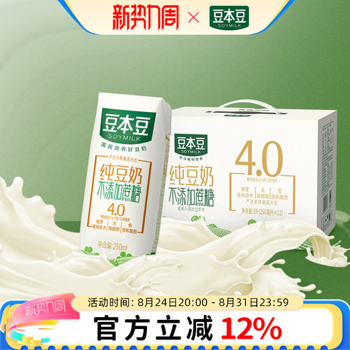 豆本豆官方旗舰店豆奶250ml*12瓶