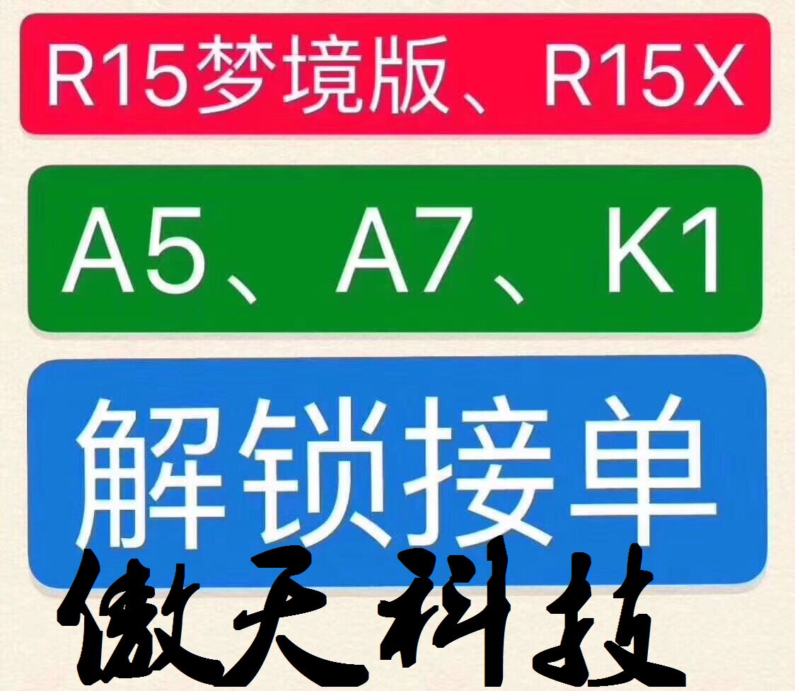 OPPO新款R15XA5A7A9A91A11K1R17FindXRenoReno3手撕账户邮寄解锁|ruв категории Цифровые аксессуары, аксессуары для мобильных телефонов, мобильный телефон, частей - от Buy2taobao.com для оказания профессиональной услуги покупки агента Taobao