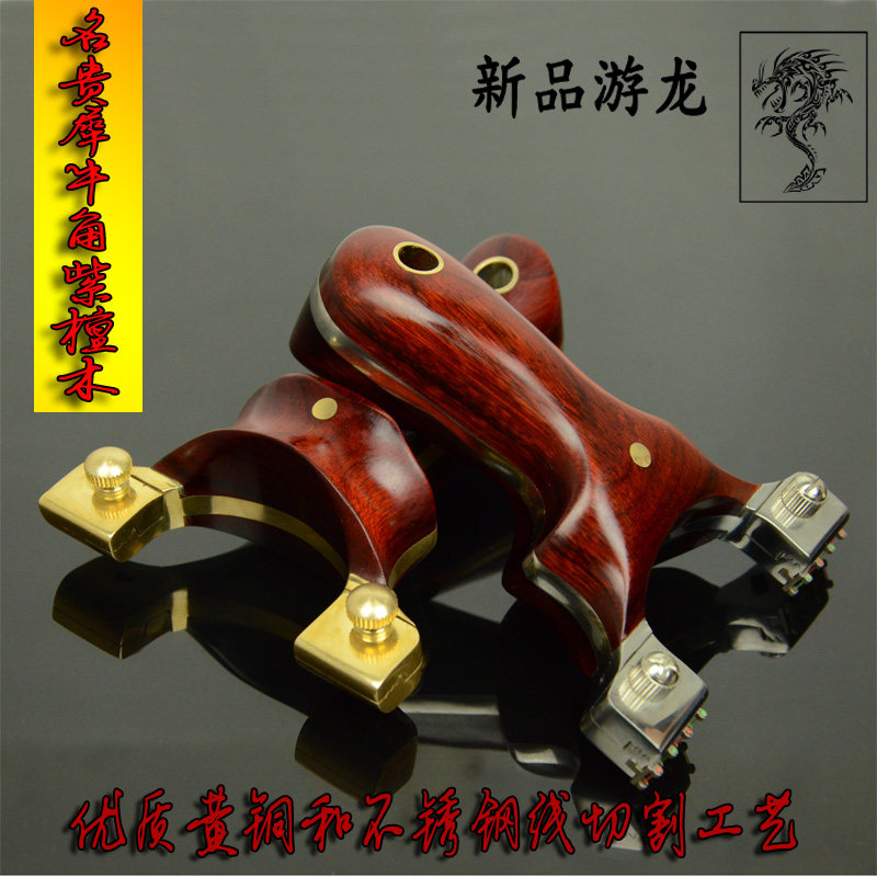 免绑扁皮弹弓游龙超凡黄铜不锈钢高精度户外反曲紫檀红木夹片木弓
