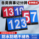 防水雨塑料记分牌计分牌翻分牌比赛计分器板台球计数器积分比分牌