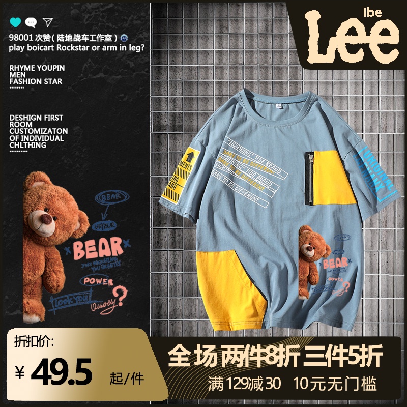 ibe LEE 聯名2021夏裝新款ins潮流男女上裝小熊印花圓領短袖T恤在類目 男裝, T恤中 - 來自Buy2taobao.com提供專業的淘寶代購服務