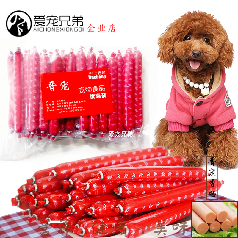 晋宠 狗狗零食火腿肠香肠30支  宠物狗狗零食泰迪成幼犬补钙老犬|msdalam kategori haiwan peliharaan/makanan haiwan dan bekalan, Dog Treats - dari Buy2taobao.com untuk memberikan perkhidmatan ejen Taobao profesional membeli