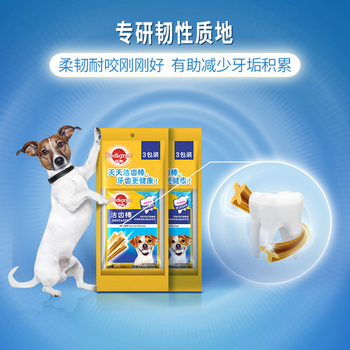 宝路洁齿棒75g*12袋中小型成犬磨牙棒狗零食
