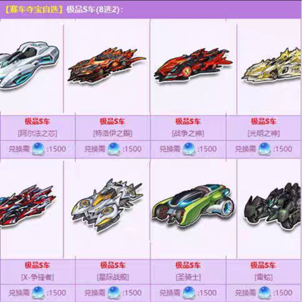 《王哥》QQ飞车夺宝88随机天数永久sta