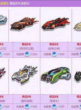 《王哥》QQ飞车夺宝88随机天数永久sta