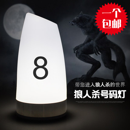 狼人杀号码灯 桌游出局灯数字灯号码牌道具定制灯牌剧本杀氛围灯