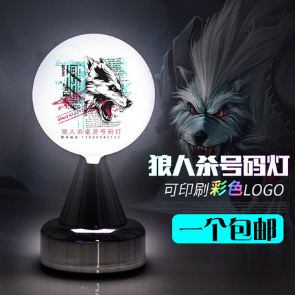 狼人杀号码灯数字牌出局灯充电酒吧桌号灯定制LOGO桌游灯剧本杀灯