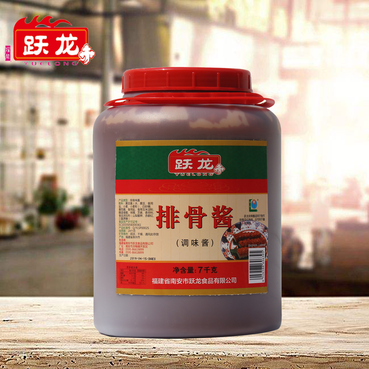 跃龙排骨酱7kg 腌制烧烤爆炒猪蹄红烧肉烧鹅鸭煎炸鸡翅腿精品,粮油调味/速食/干货/烘焙,酱类调料,淘宝优惠券,粉丝福利购,淘宝优惠卷