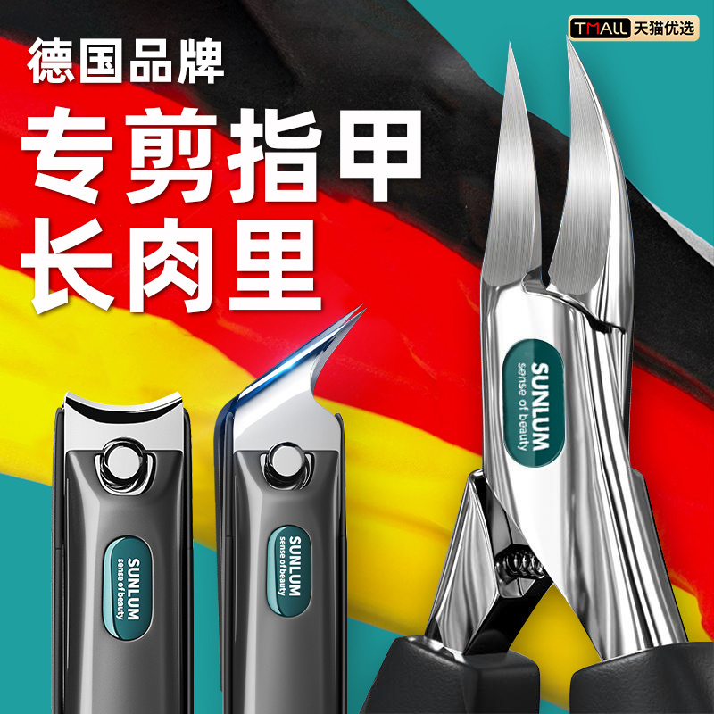甲沟专用炎指甲剪刀修剪工具修脚刀具斜口鹰嘴钳套装大脚趾保护套