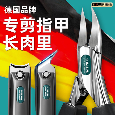 甲沟专用炎指甲剪刀修剪工具修脚刀具斜口鹰嘴钳套装大脚趾保护套