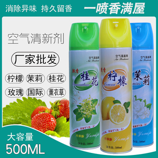 满车香桂花卫生间车内持久芳香喷剂喷香熏去异味房间空气清新剂