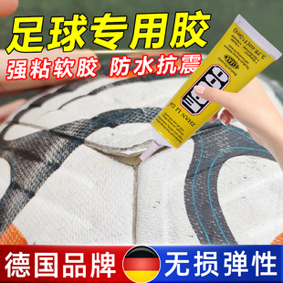 补足球专用胶破洞皮胶修复液粘橄榄球粘球修补真皮蓝球起皮外皮胶