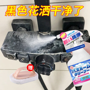 黑色花洒水垢清除剂浴室水龙头淋浴喷头除去水渍白色渍溶解清洗剂