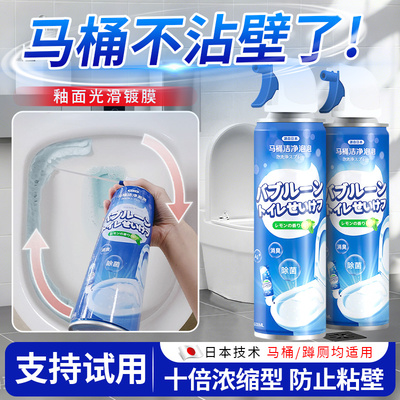 马桶不沾剂沾大便粑粑内壁釉面修复免刷屎垢清洁剂防粘涂层光滑液