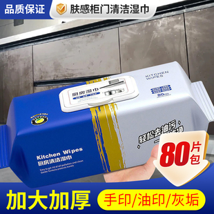 肤感柜门清洁湿巾擦肤感膜衣柜橱柜去手印油污专用冰箱门清洗神器