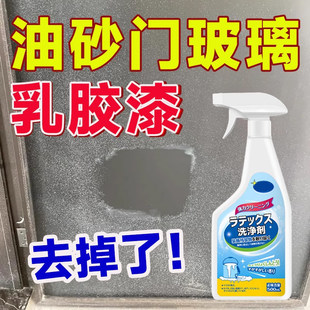 祛除油砂玻璃上乳胶漆的清洁剂卫生间磨砂玻璃门涂料腻子粉去除剂