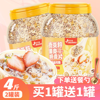奇亚籽藜麦燕麦片早餐即食冲饮适合非健身减脂期代餐主食饱腹食品