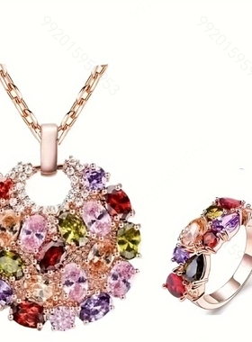 女锆石项链蒙娜丽莎七彩戒指首饰套装组合女士礼品选择锁骨吊坠