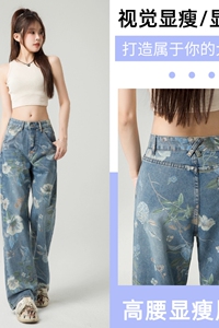 女装牛仔裤时尚印花百搭美式阔腿休闲宽松拖地长裤712-5-578-P65图片