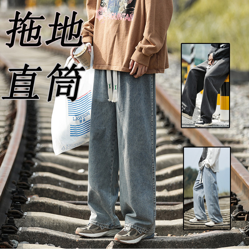 23春夏季男直筒裤宽松阔腿垂感薄款拖地牛仔长裤XZ712-5-8017-P45图片