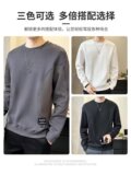 网络图春秋新款休闲圆领卫衣男青少年T恤打底衫712-5-A125-P45，男装卫衣，星座1112-5（原712-5）