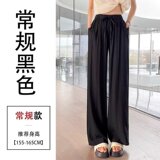 网络图宽松冰丝休闲裤夏季薄款坠感阔腿拖地长裤712-5-1031-P45，男装休闲裤，星座1112-5（原712-5）