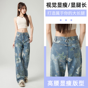 女装牛仔裤时尚印花百搭美式阔腿休闲宽松拖地长裤712-5-578-P65图片