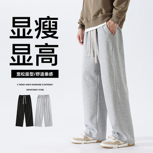 直筒拖地长裤男宽松纯棉薄款港风垂坠感休闲卫裤XZ712-5-522-P45图片