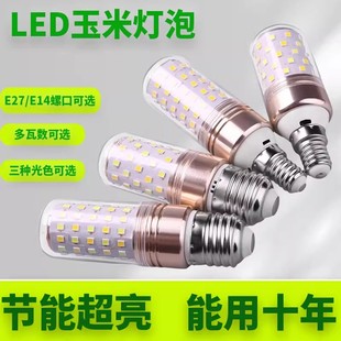 LED玉米灯泡E27E14螺口节能超亮三色光家用照明灯吊灯蜡烛灯灯泡