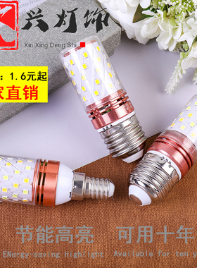新品LED灯泡220V超亮节能省电玉米灯E27E14螺口家用照明吊灯白光