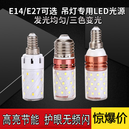 新款led灯泡吊灯灯泡220v