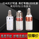 新款 LED灯泡220V超亮节能省电玉米灯E27E14螺口家用照明吊灯白光