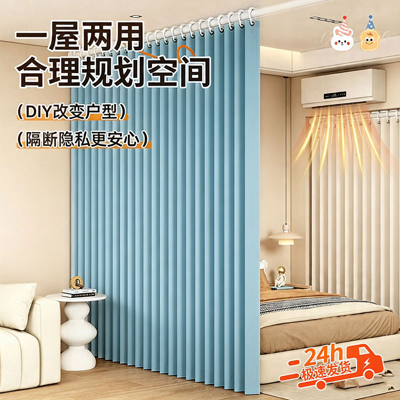 房间隔断帘家用卧室隐私遮挡帘子折叠隐形门帘免打孔客厅屏风挂帘