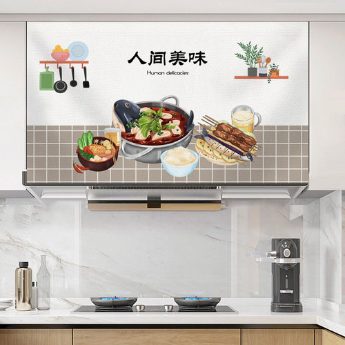 抽油烟机上方遮挡帘厨房柜子吊柜