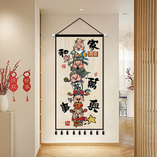 装 国潮新中式 饰挂画家和万事兴五路财神爷挂布挂毯入户进门玄关画