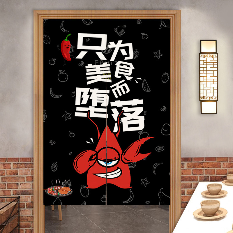 小龙虾厨房门帘隔断帘饭店烧烤后厨卡座餐饮店商用防油烟个性定制