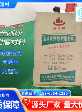 金刚砂耐磨地坪材料绿色车库厂房地面硬化防滑抗压防尘彩色金刚砂