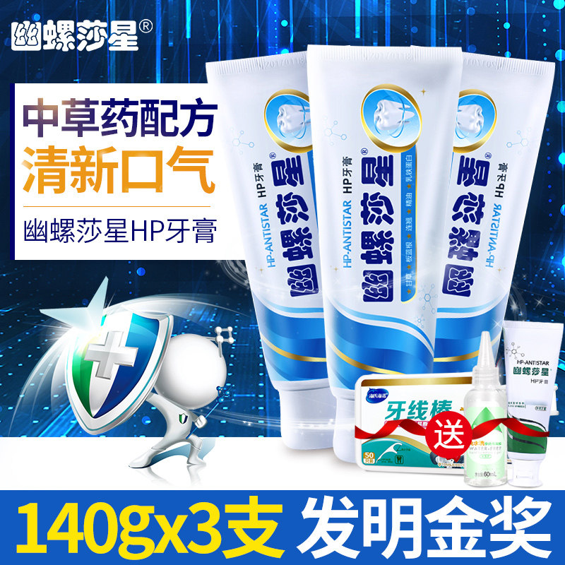 幽螺莎星hp牙膏 清新口气幽螺沙星牙膏 非检测纸中药口气清新牙膏在类目 OTC药品/医疗器械/计生用品, 保健用品, 口腔鼻咽护理（消）中 - 来自Buy2taobao.com提供专业的淘宝代购服务