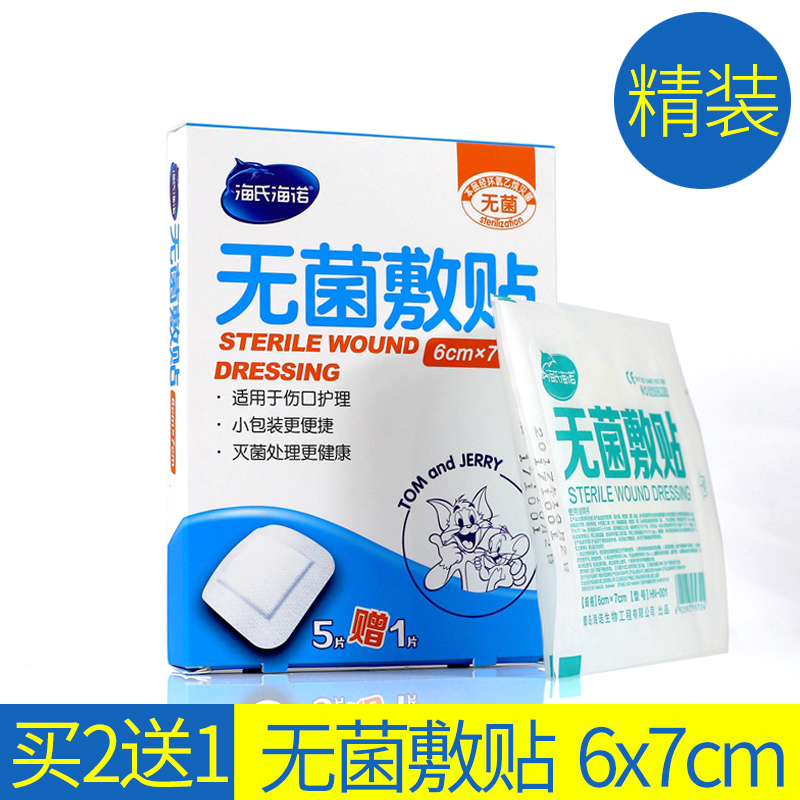精装！海氏海诺医用无菌敷贴 大号创可贴 自粘敷料贴伤口贴6x7cm在类目 OTC药品/医疗器械/计生用品, 医疗器械, 伤口敷料中 - 来自Buy2taobao.com提供专业的淘宝代购服务