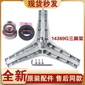 SC三脚架轴承WF1804WPY 适用三星洗衣机WW90J6410CS