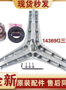 适用三星洗衣机WW90J6410CS/SC CW/SC CX/SC三脚架轴承WF1804WPY