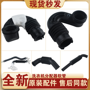 适用海尔滚筒洗衣机SS型管橡胶管进水导管阀注水管链接配器盒软管