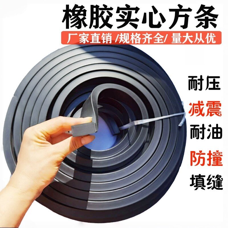 实心耐磨防撞耐压船用橡胶条