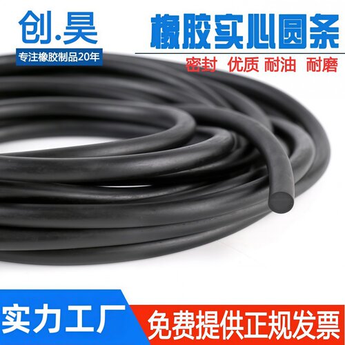 橡胶实心圆条耐油nbr安徽