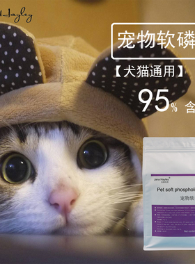 宠物软磷脂卵磷脂美毛增加光泽护肤护毛猫咪狗狗发腮布偶爆毛掉毛